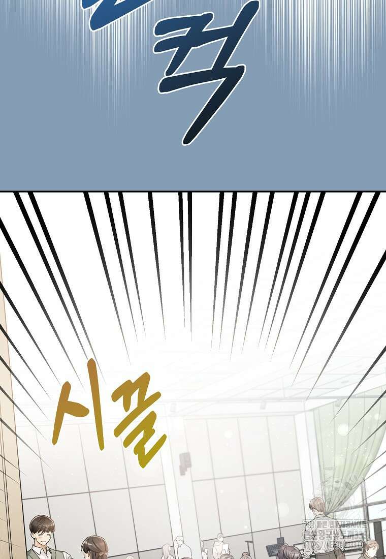 신인인데 천만배우 11화 21