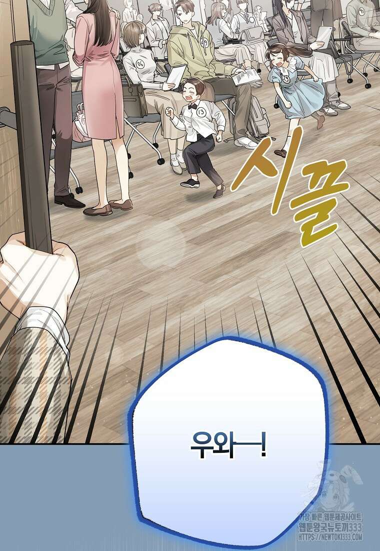 신인인데 천만배우 11화 22