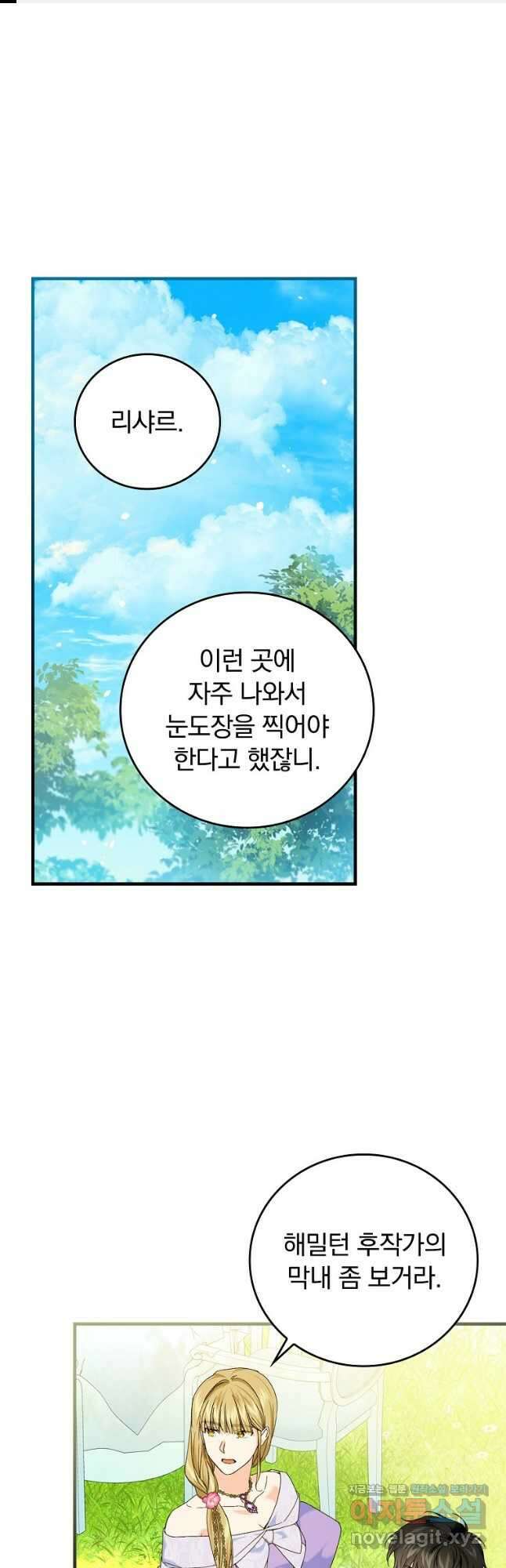 동화 속 악역의 완벽한 엔딩 플랜 91화 1
