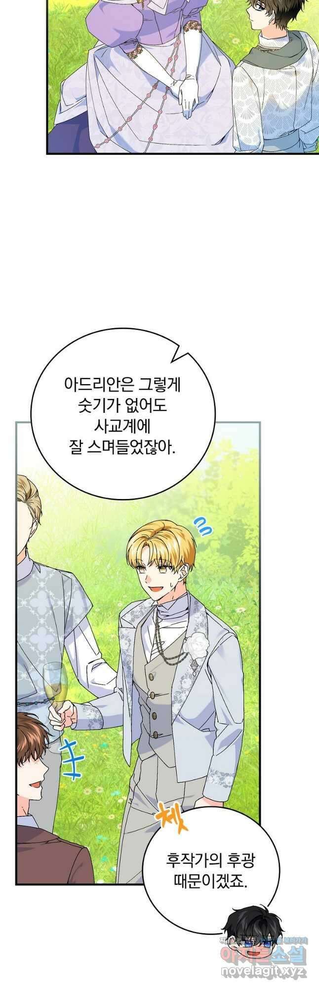 동화 속 악역의 완벽한 엔딩 플랜 91화 2