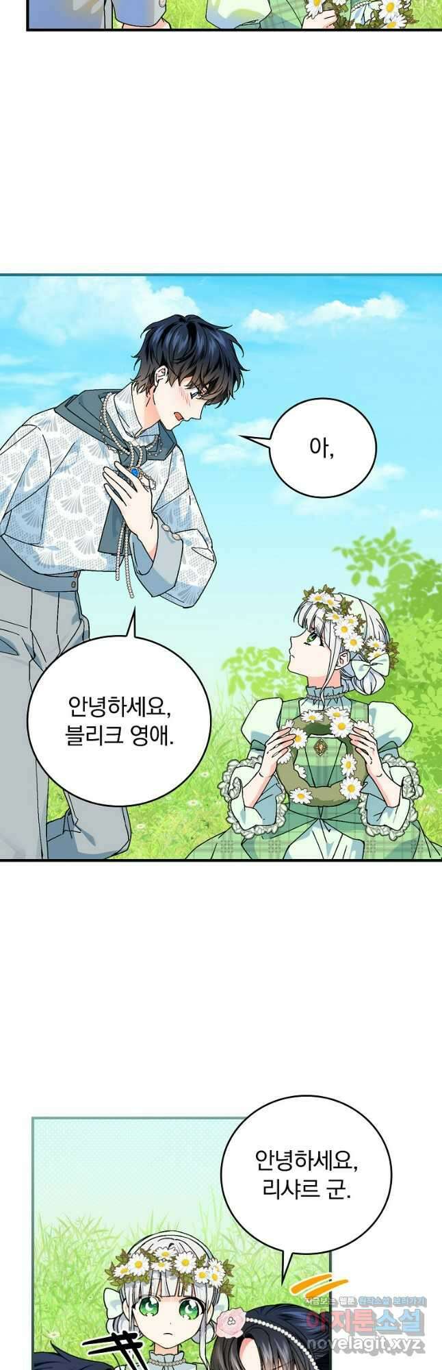 동화 속 악역의 완벽한 엔딩 플랜 91화 9