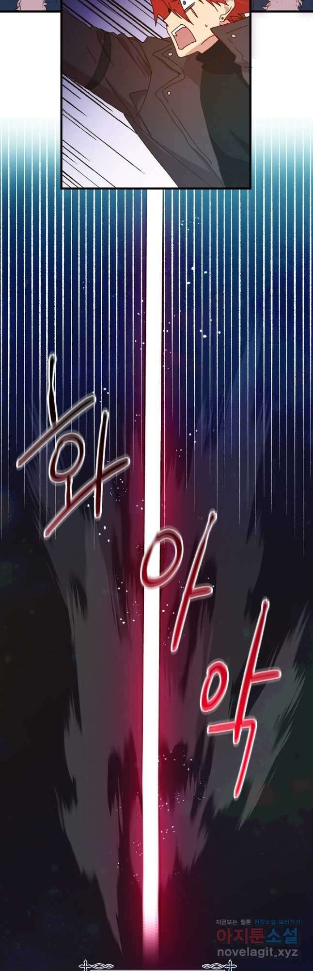 왕녀는 미친 척을 한다 127화 2