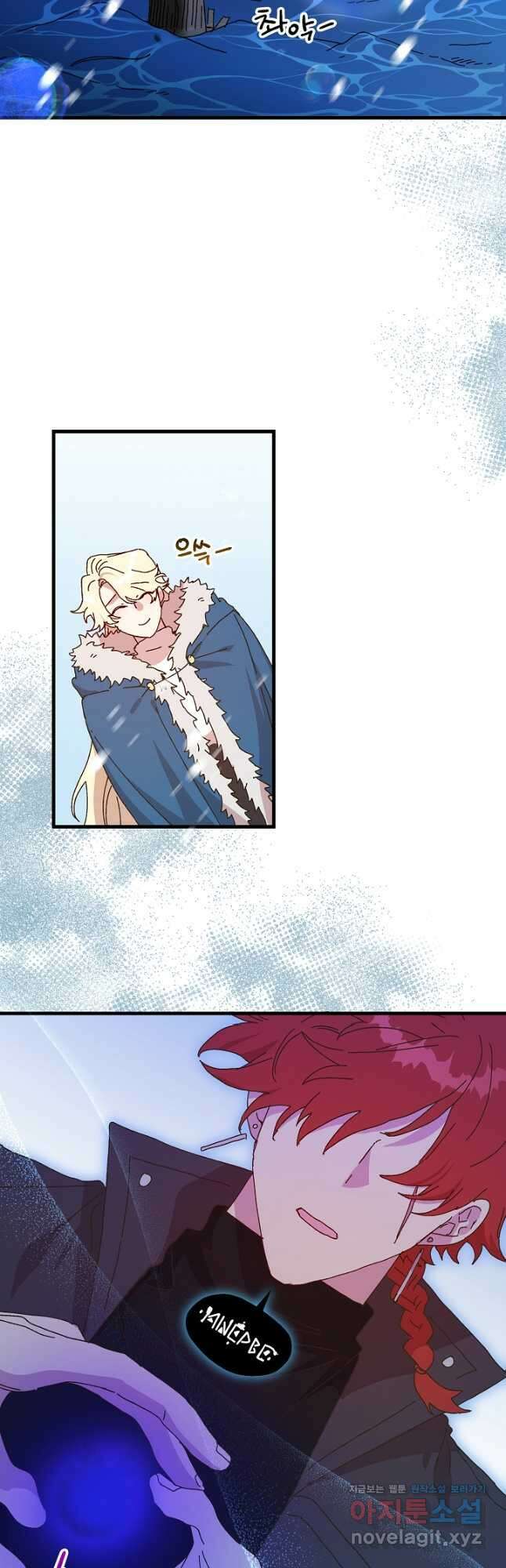 왕녀는 미친 척을 한다 127화 6