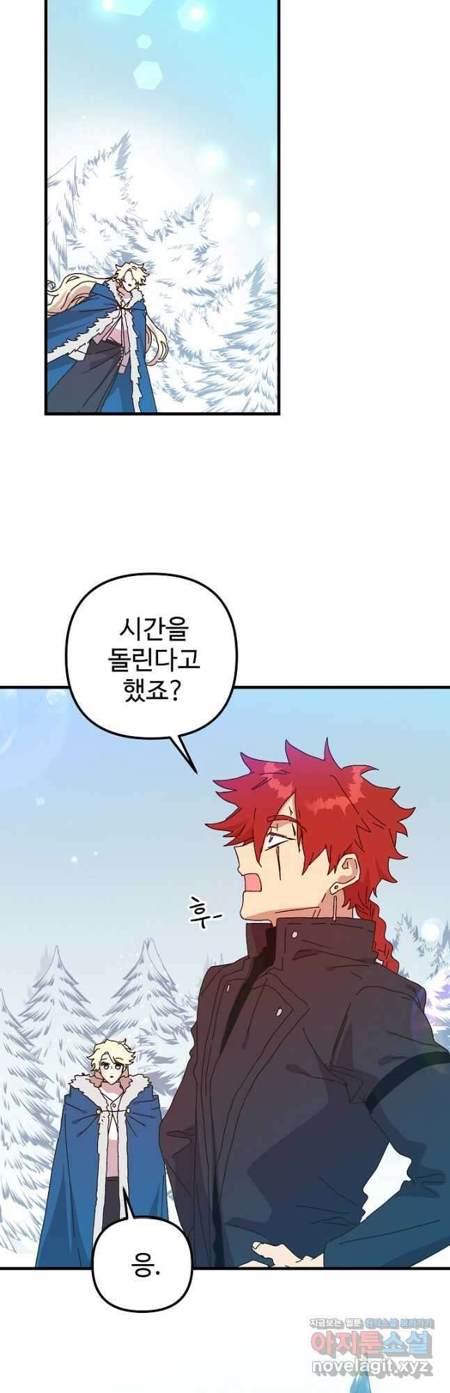 왕녀는 미친 척을 한다 127화 9