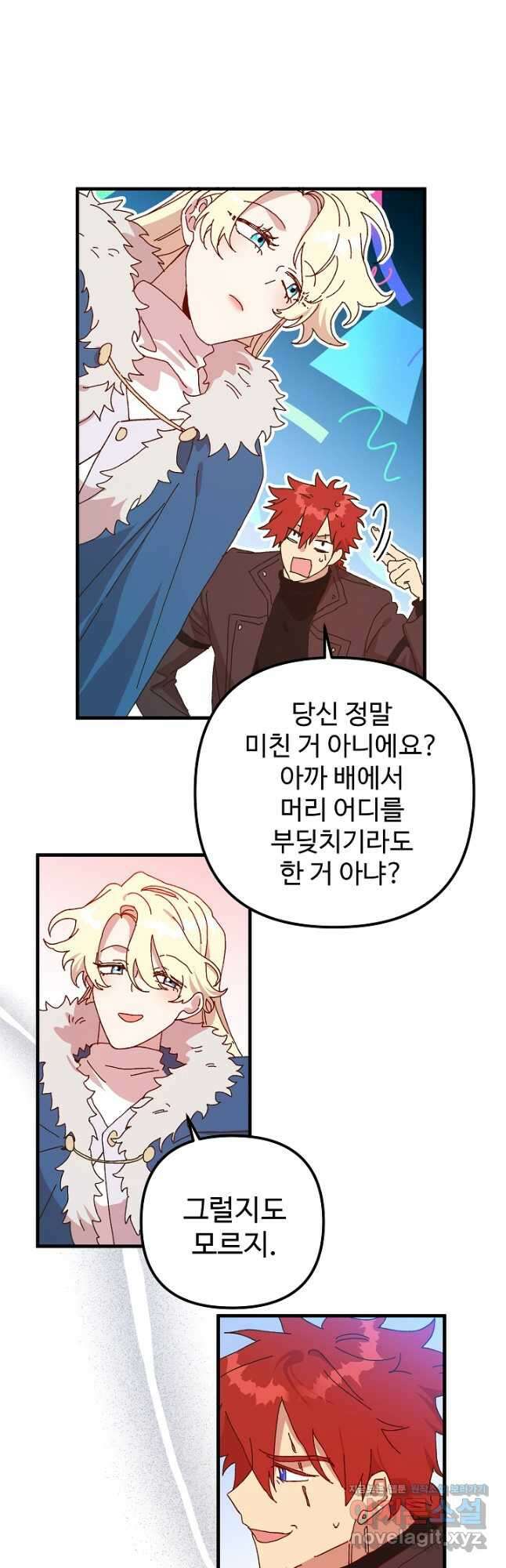 왕녀는 미친 척을 한다 127화 13