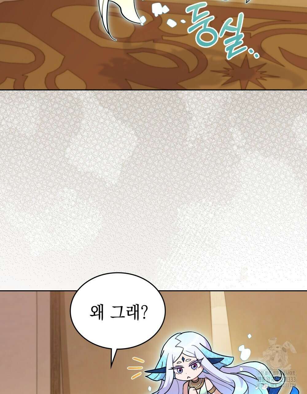 한 배를 탄 사이 83화 7