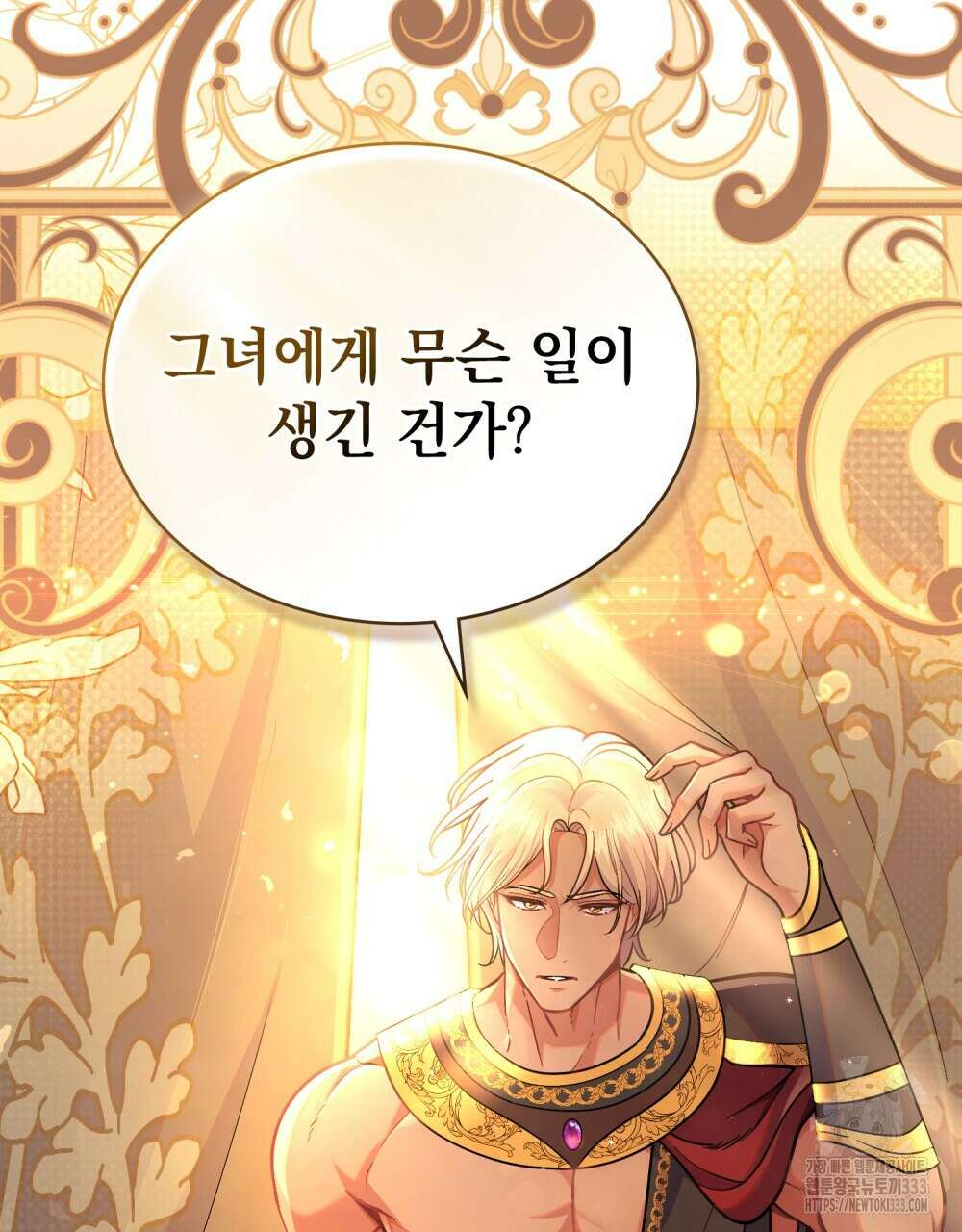 한 배를 탄 사이 83화 12