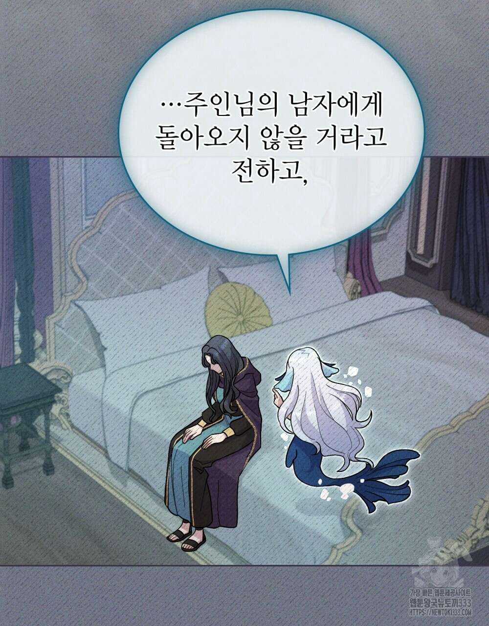 한 배를 탄 사이 83화 17