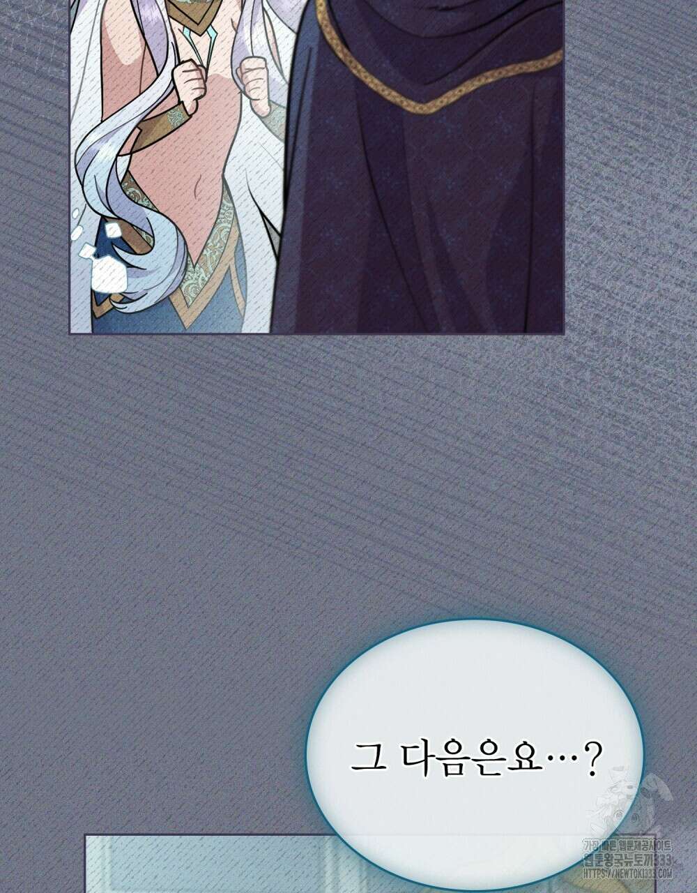 한 배를 탄 사이 83화 20