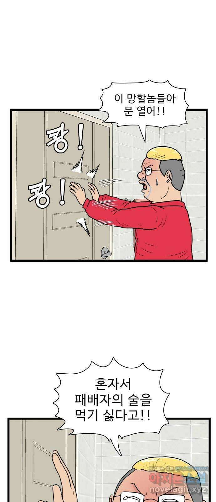 경자 전성시대 140화 1