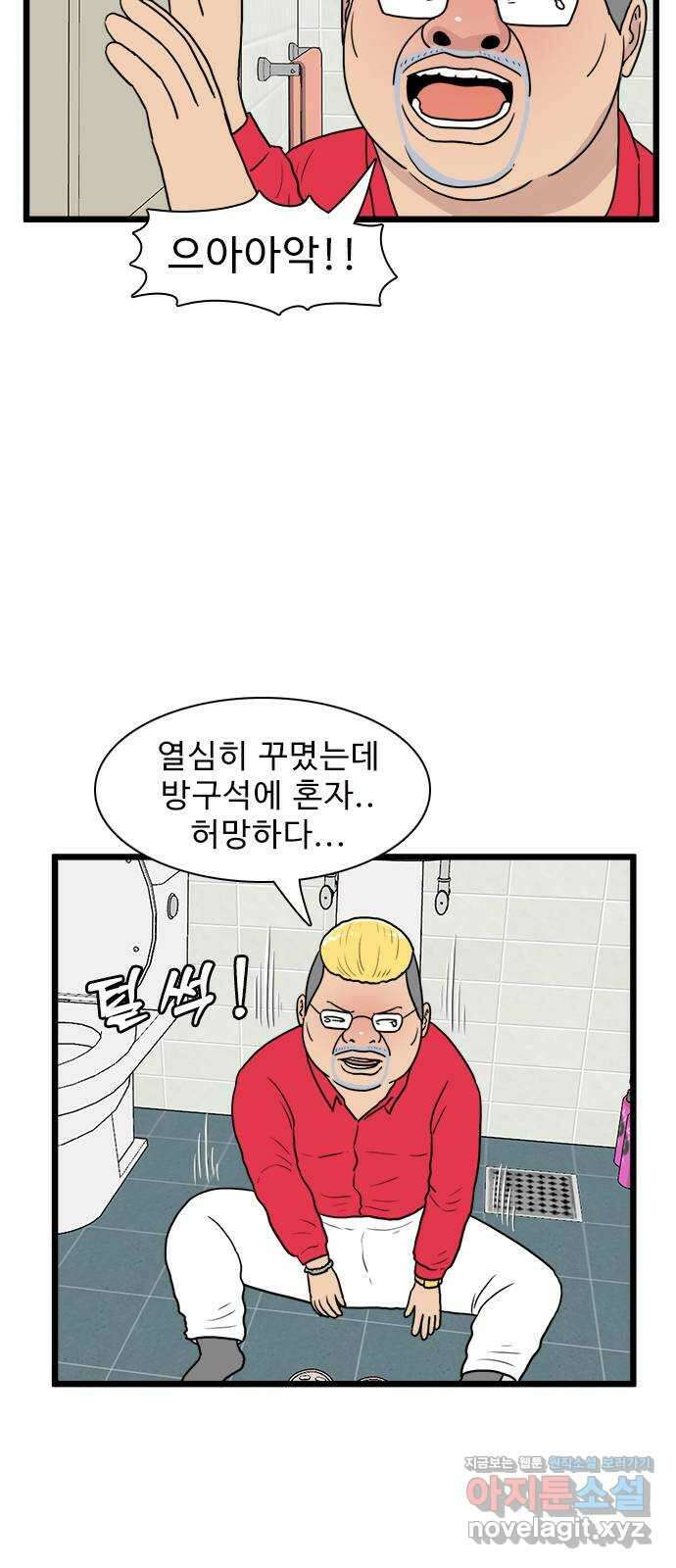 경자 전성시대 140화 2