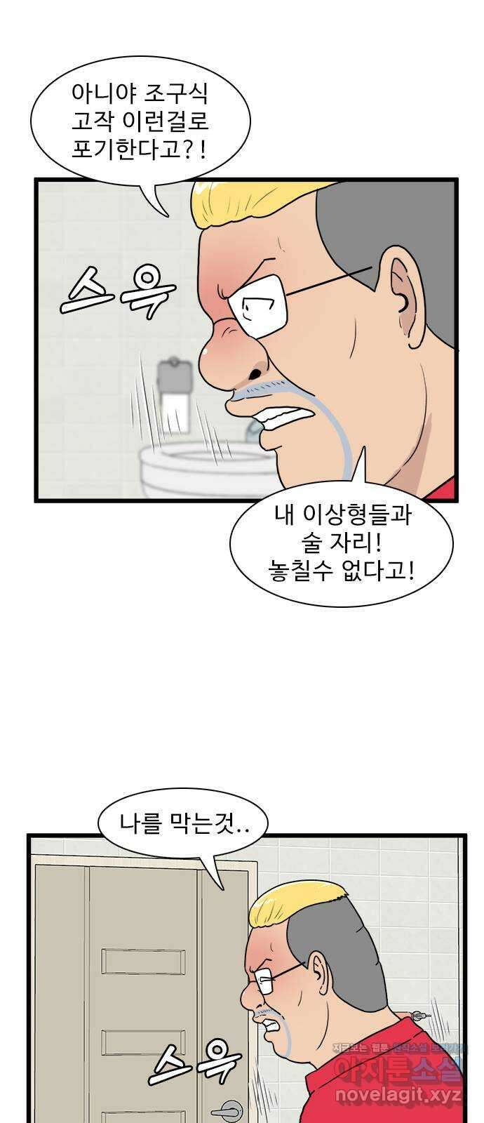 경자 전성시대 140화 3