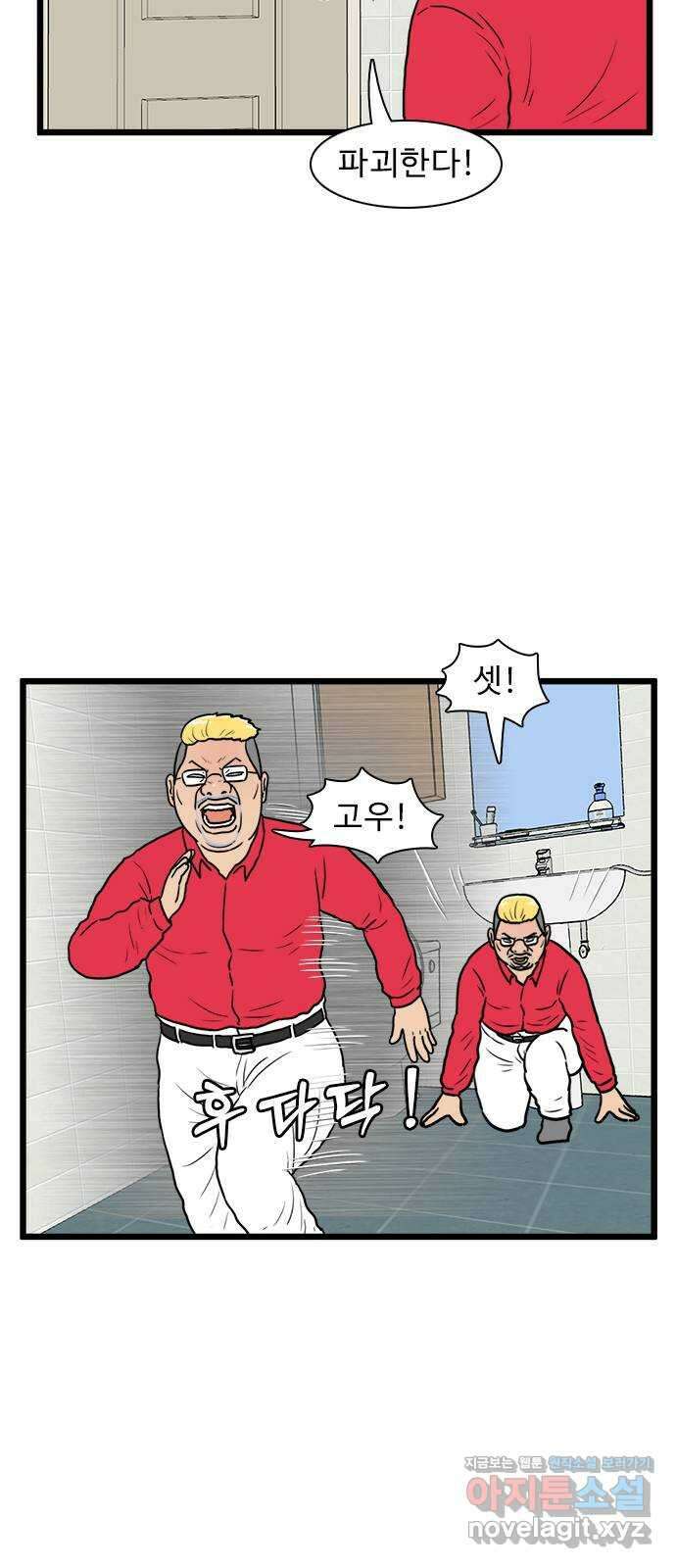 경자 전성시대 140화 4