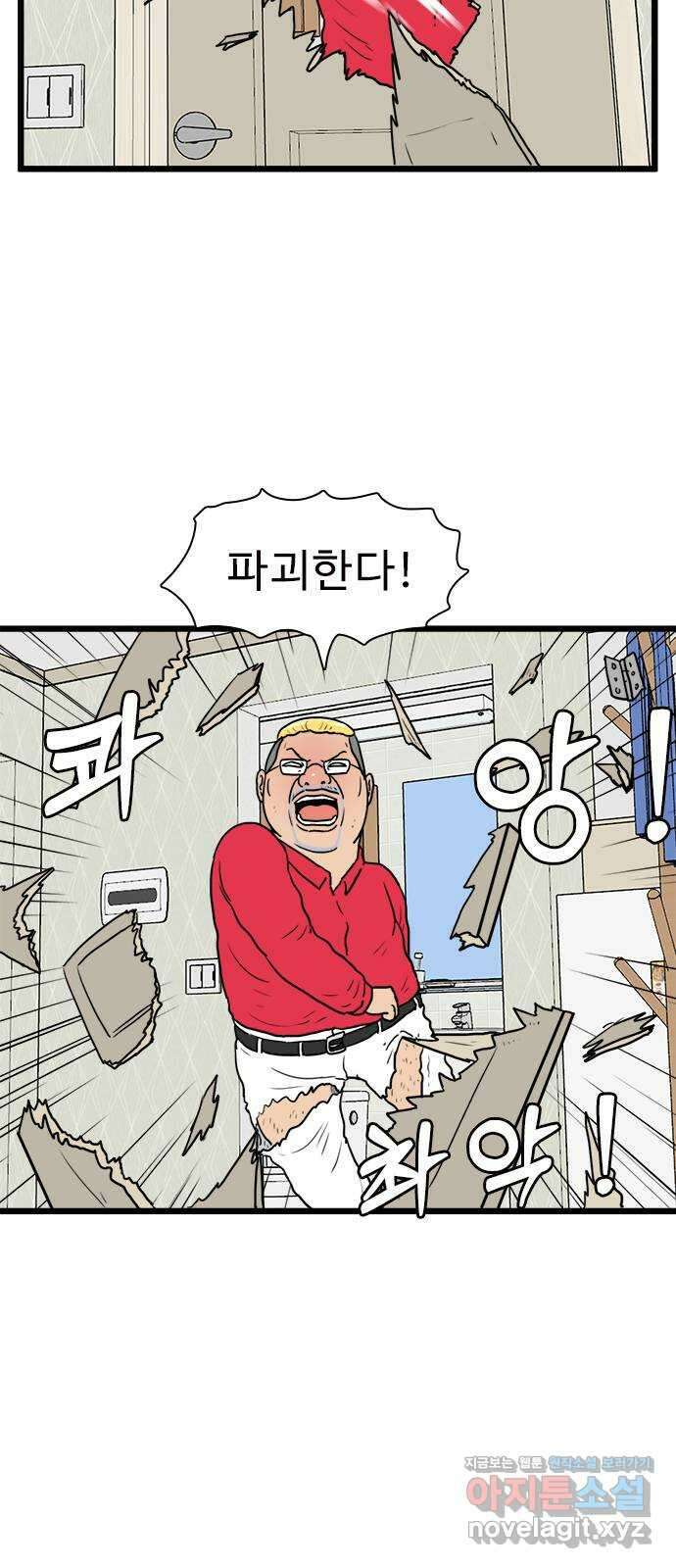 경자 전성시대 140화 6