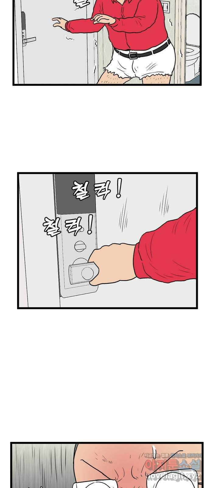 경자 전성시대 140화 8