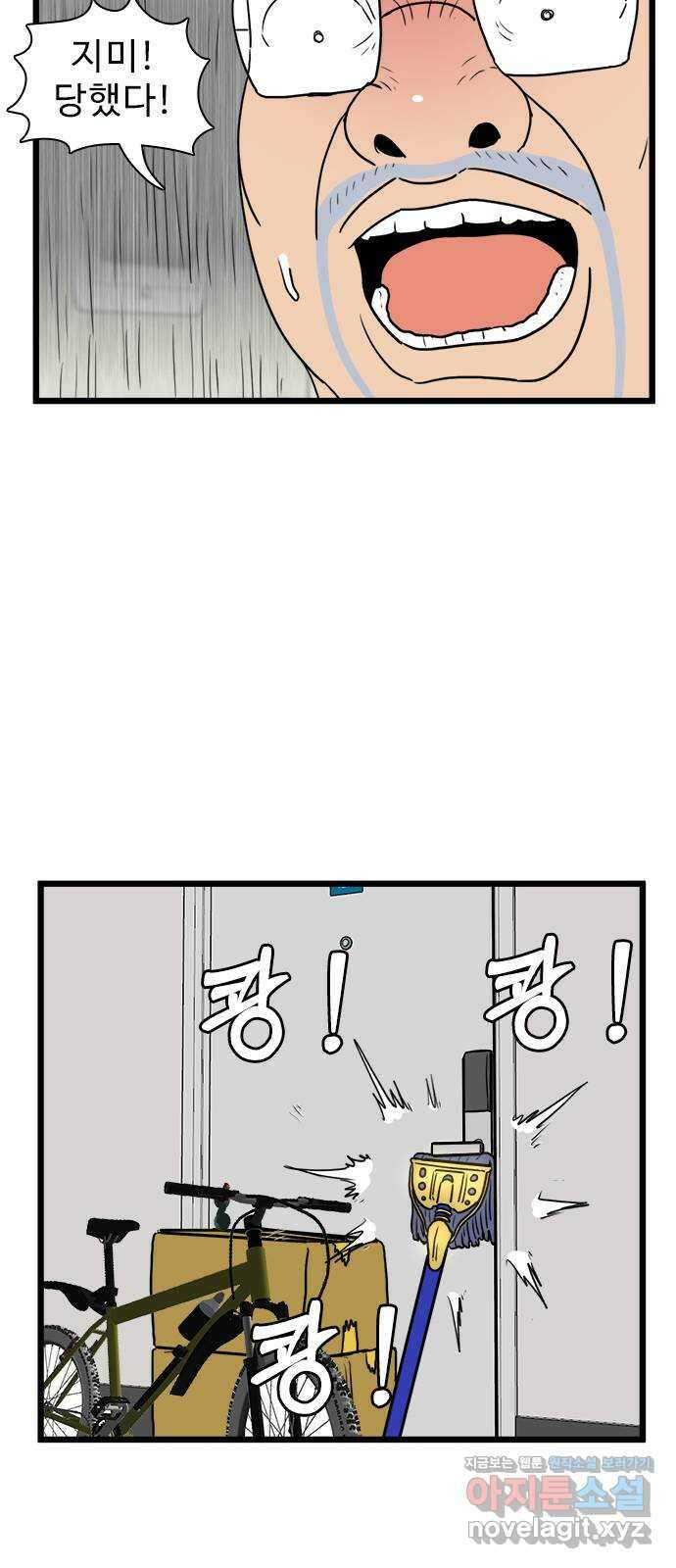 경자 전성시대 140화 9