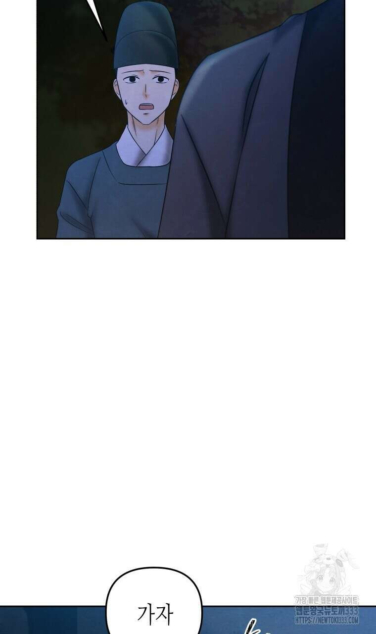 오메가 애첩에 빙의했다 28화 5