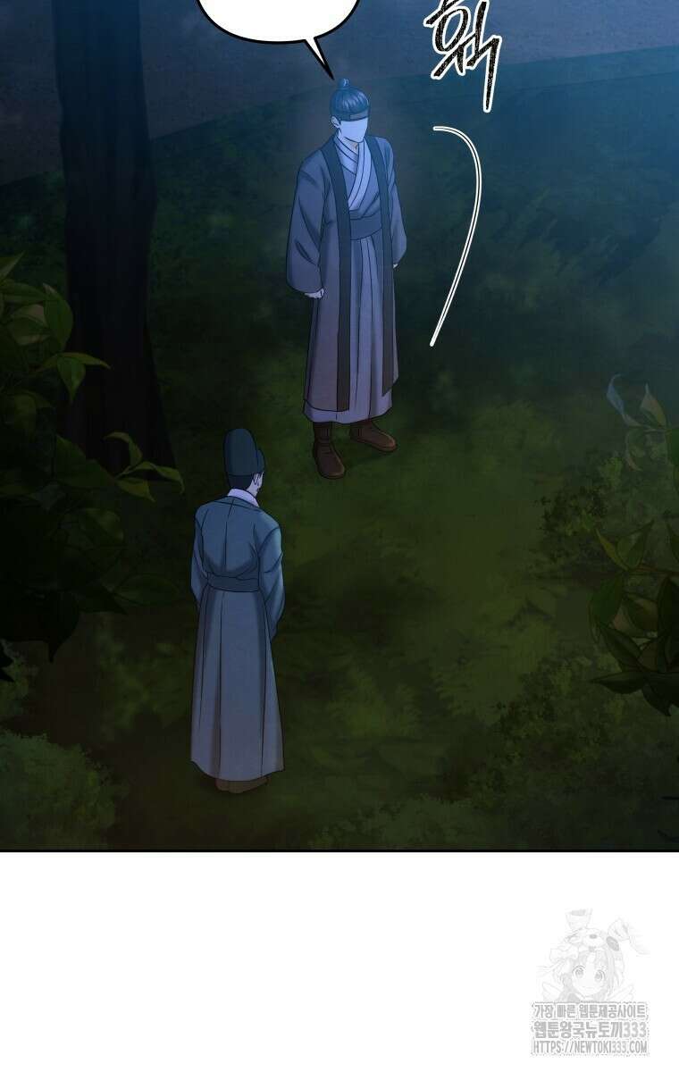 오메가 애첩에 빙의했다 28화 6