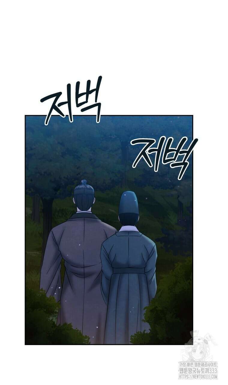 오메가 애첩에 빙의했다 28화 7