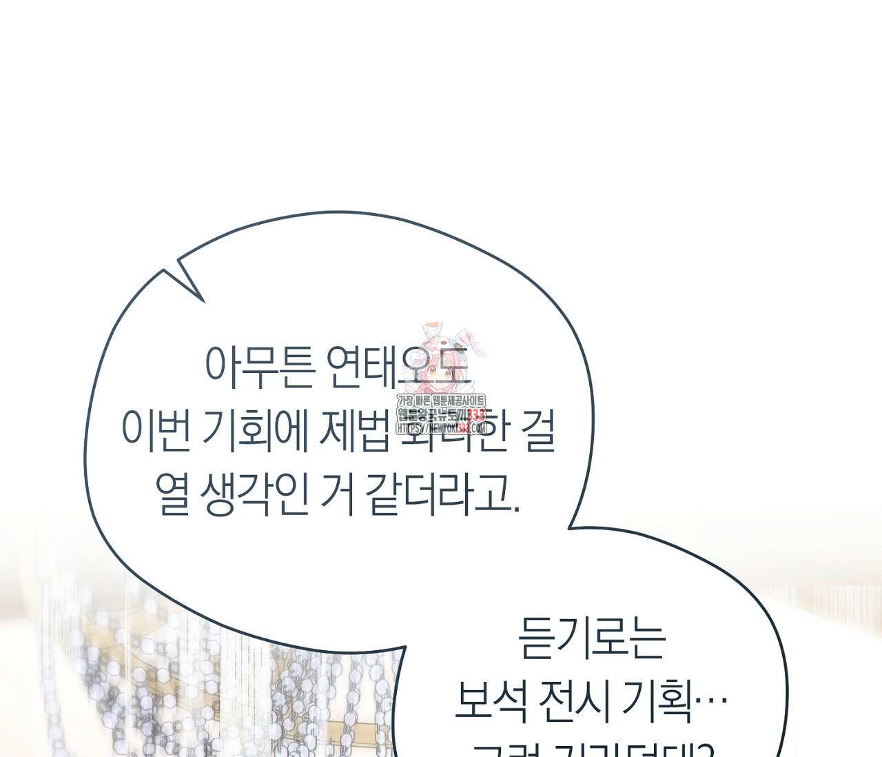 오프트랙 19화 1