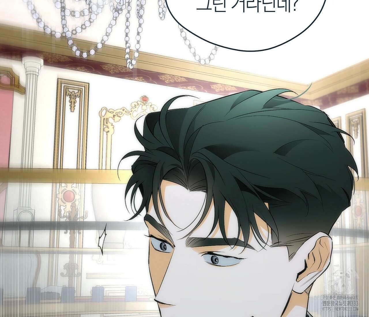 오프트랙 19화 2