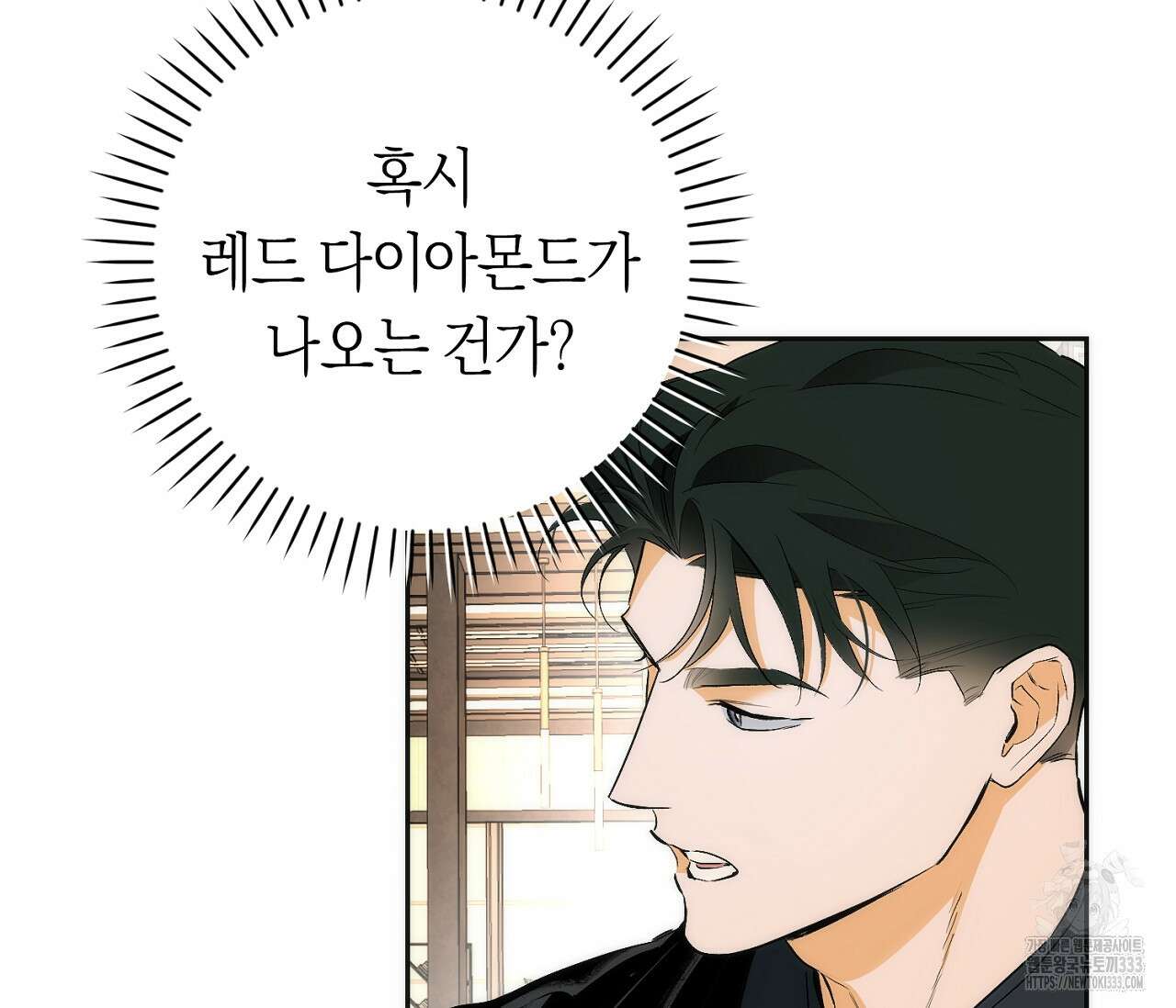 오프트랙 19화 6