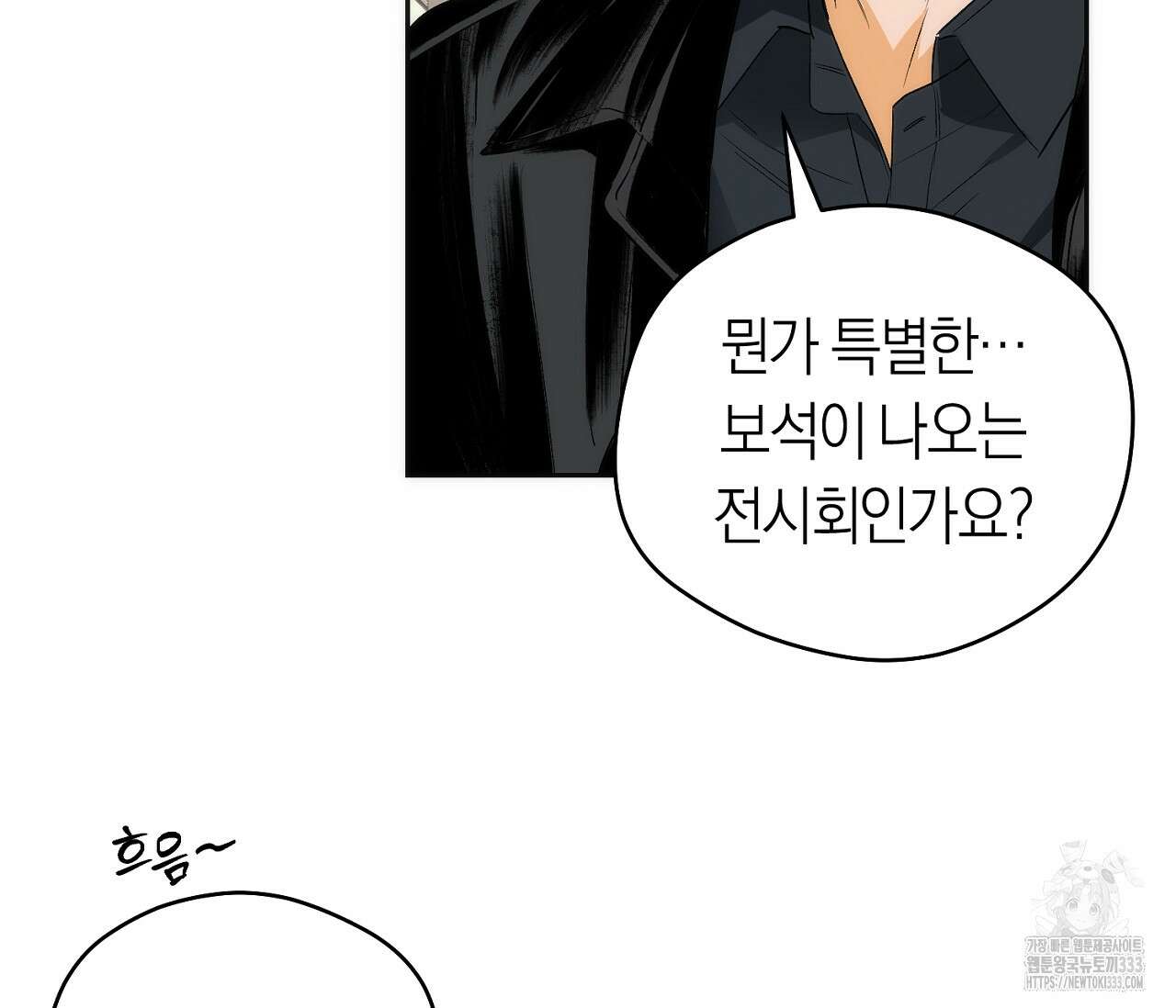 오프트랙 19화 7