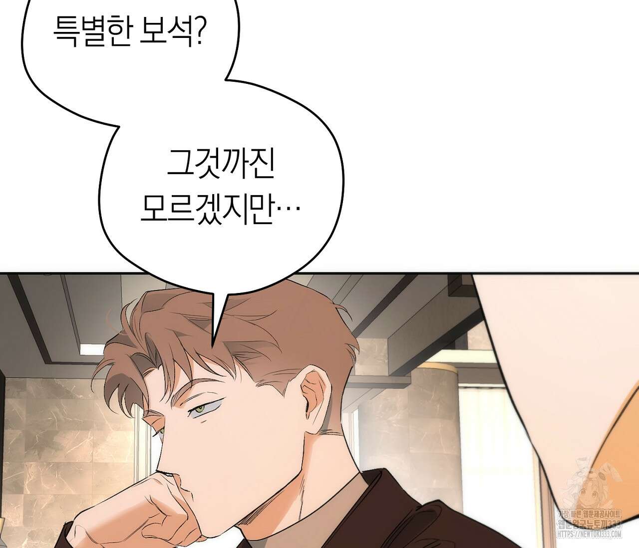오프트랙 19화 8