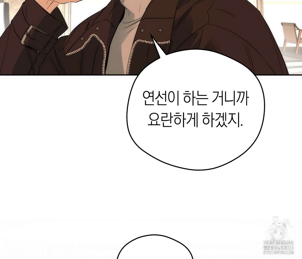 오프트랙 19화 9