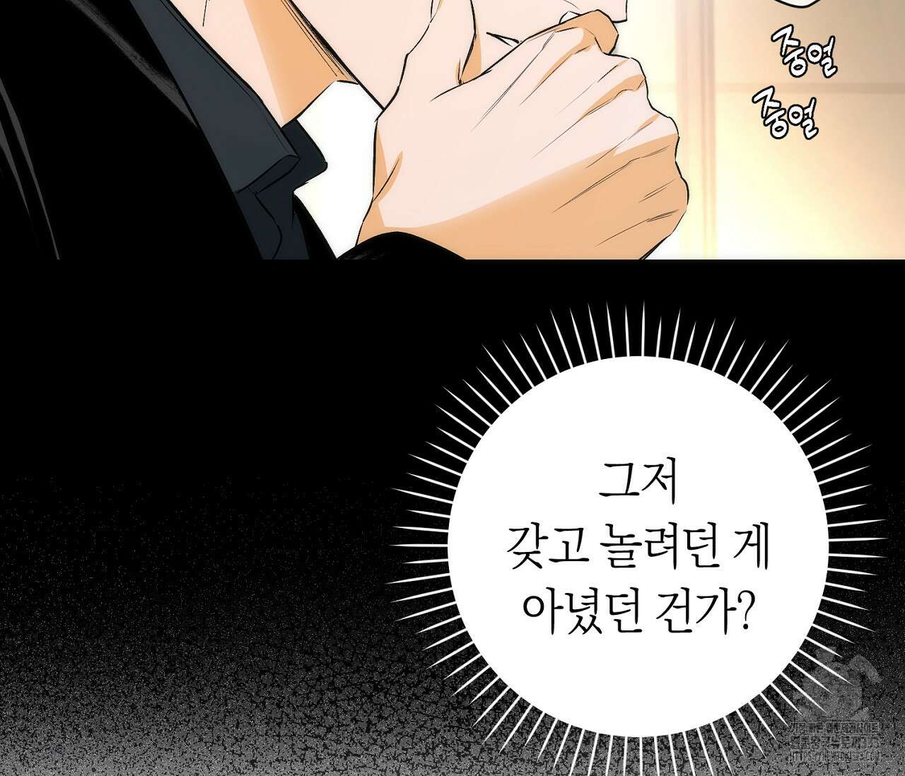 오프트랙 19화 13