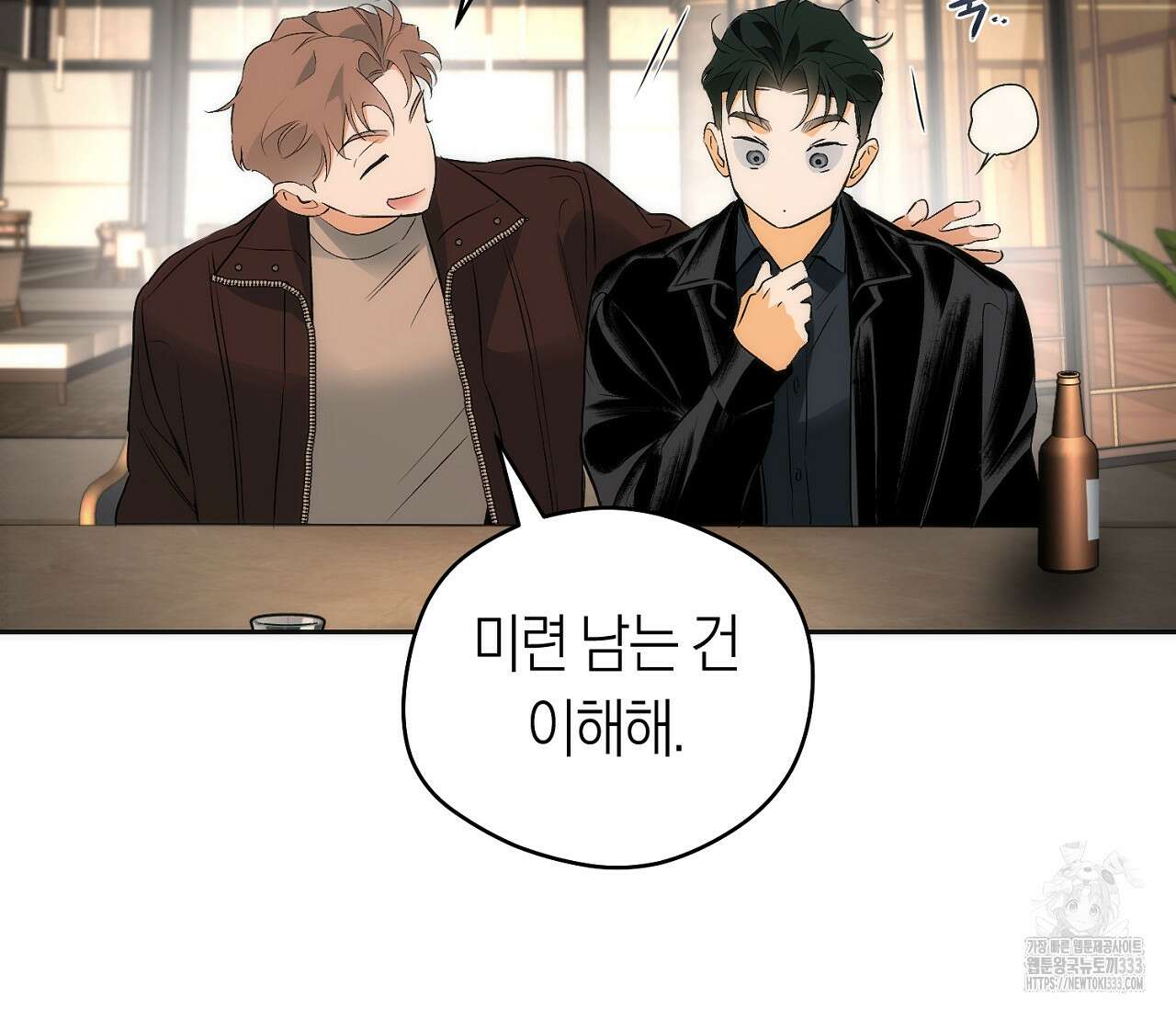 오프트랙 19화 15