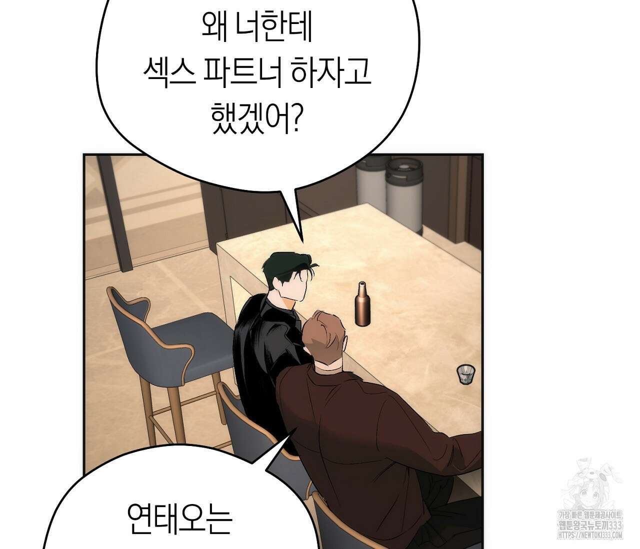 오프트랙 19화 20
