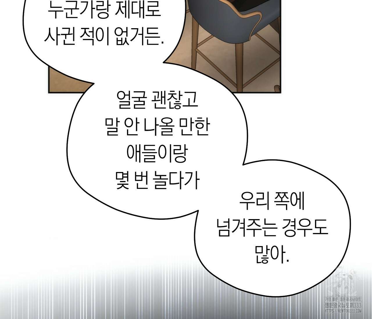 오프트랙 19화 21
