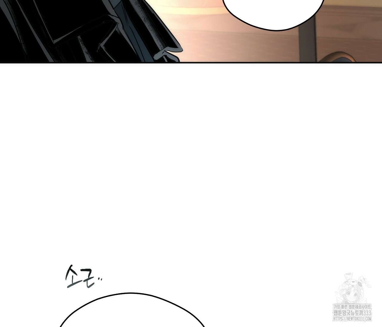 오프트랙 19화 24