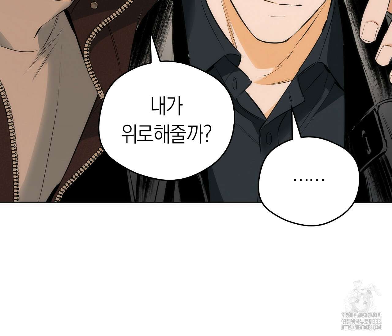오프트랙 19화 26