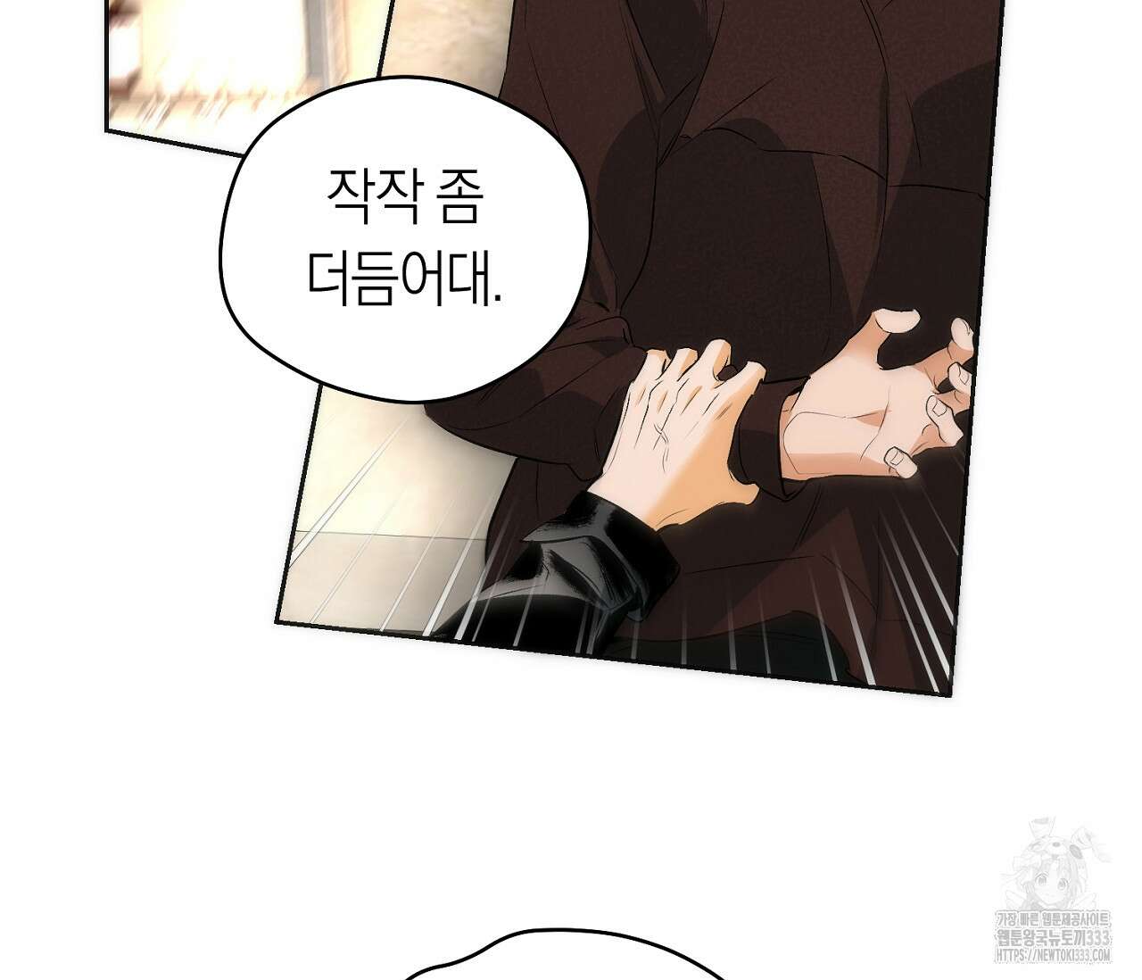오프트랙 19화 30