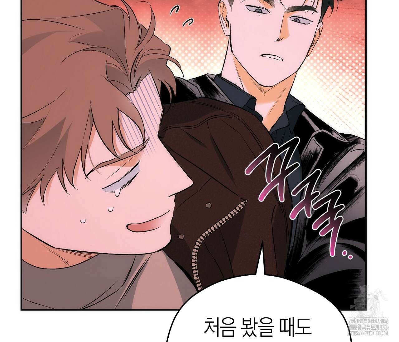 오프트랙 19화 32