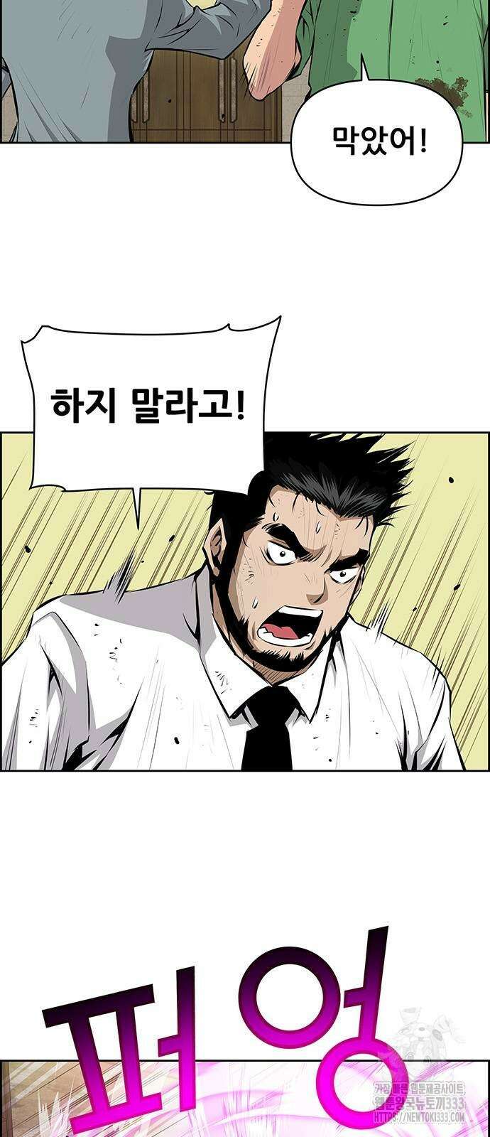 장풍전 119화 2