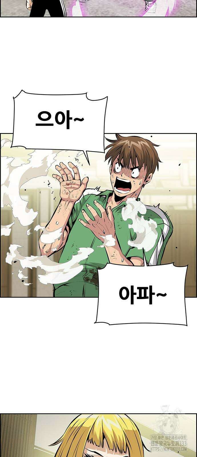 장풍전 119화 4
