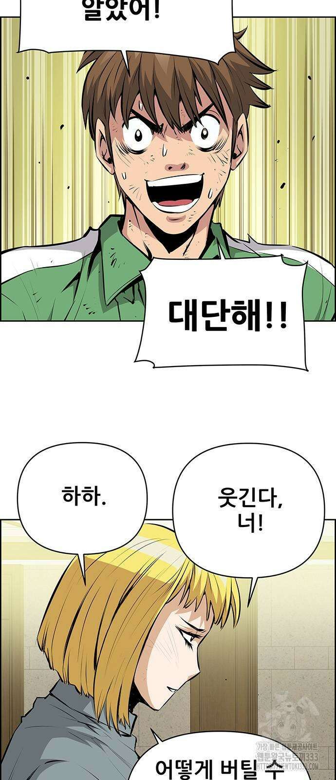 장풍전 119화 6