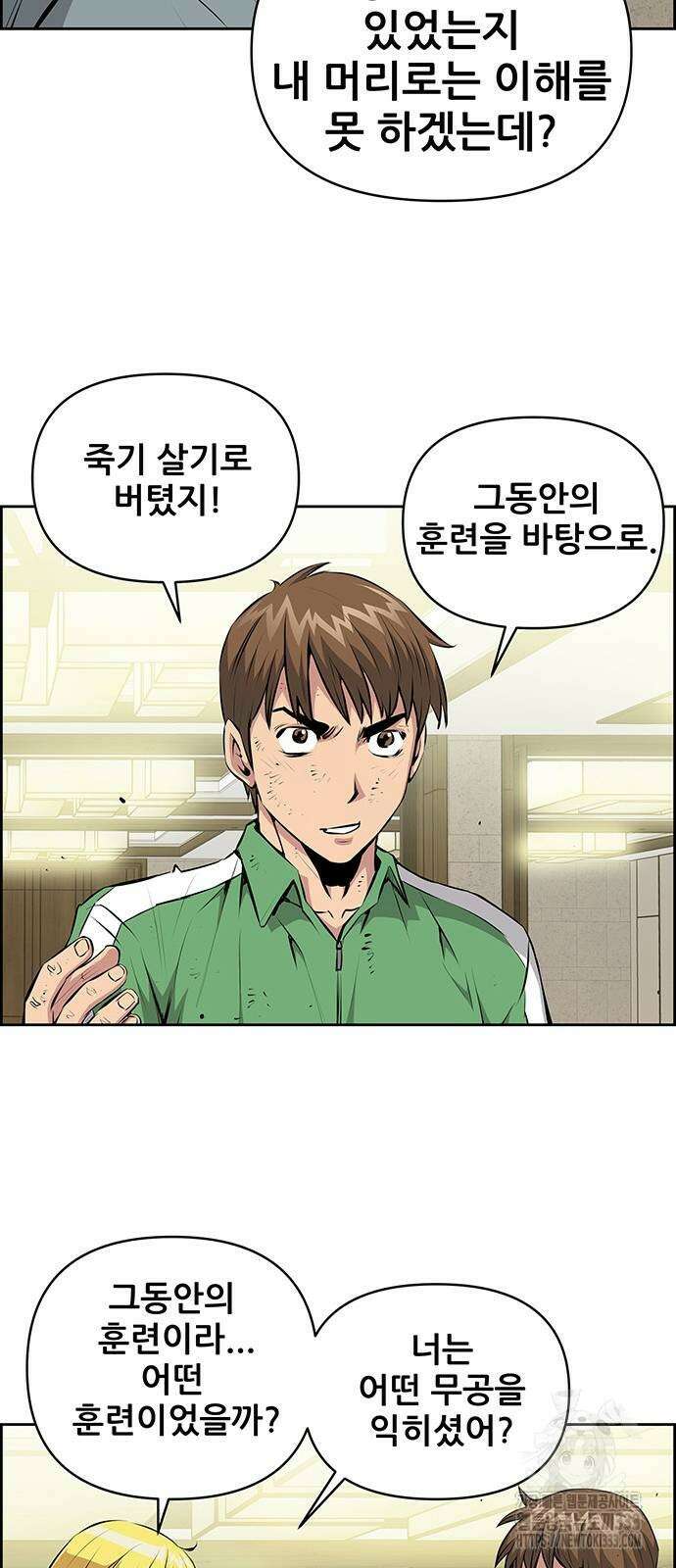 장풍전 119화 7