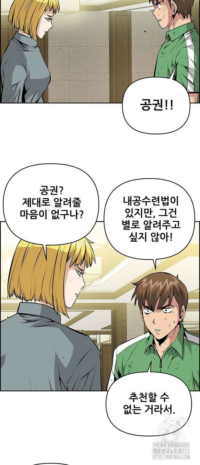 장풍전 119화 8
