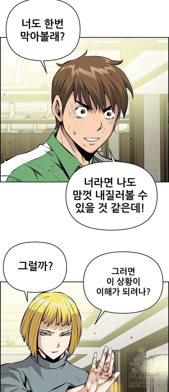 장풍전 119화 9
