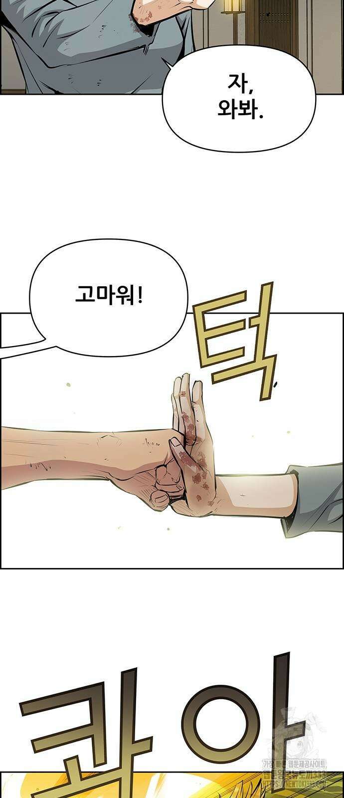 장풍전 119화 10