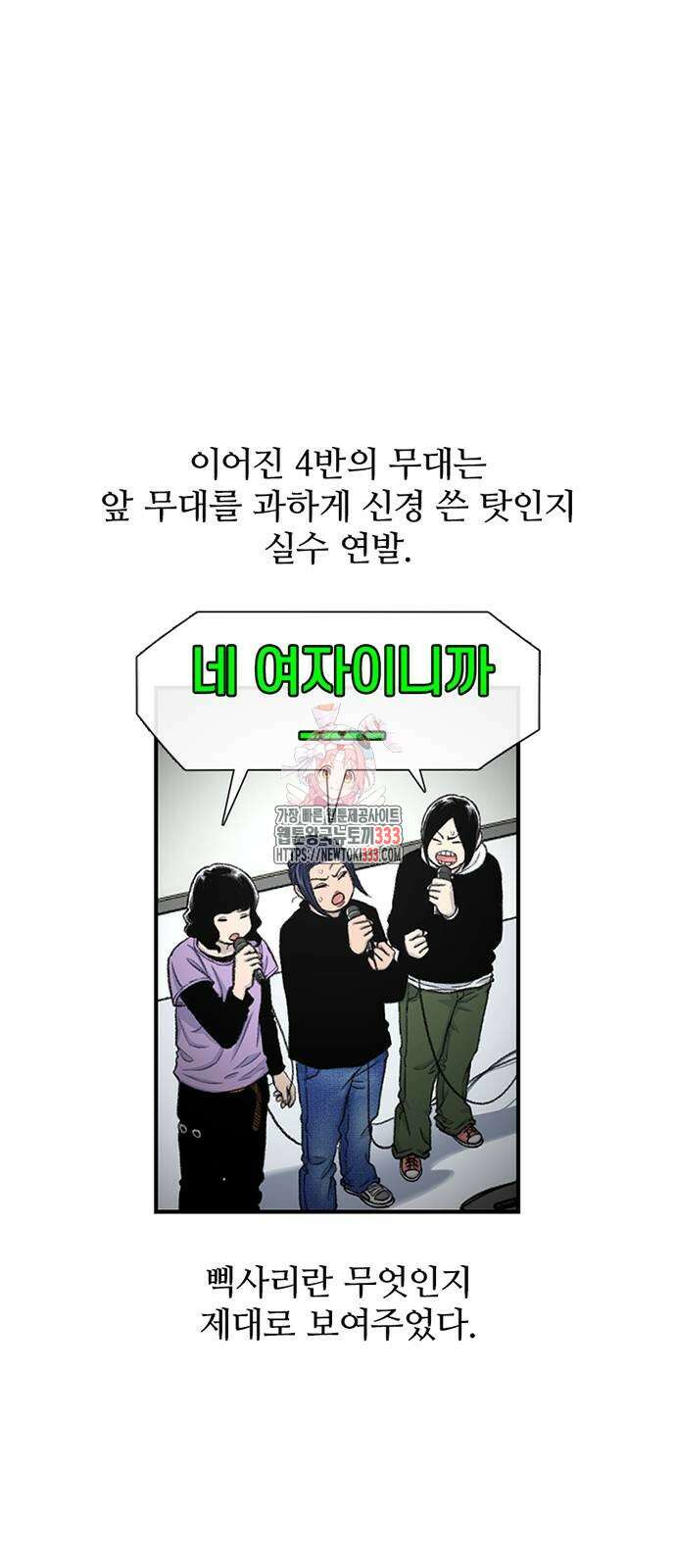 별이삼샵 164화 1