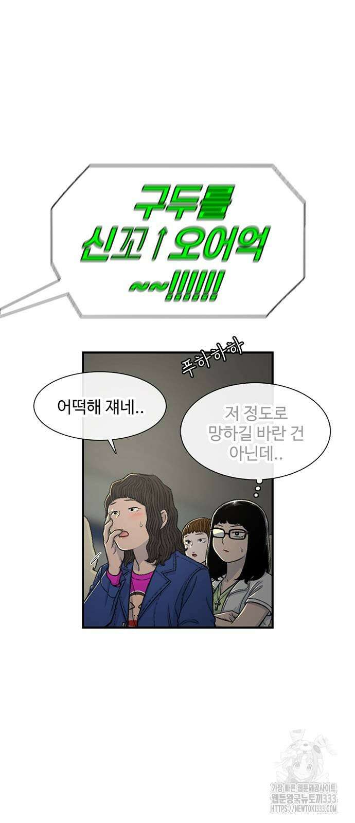 별이삼샵 164화 2