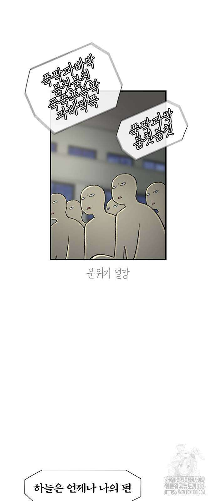 별이삼샵 164화 5
