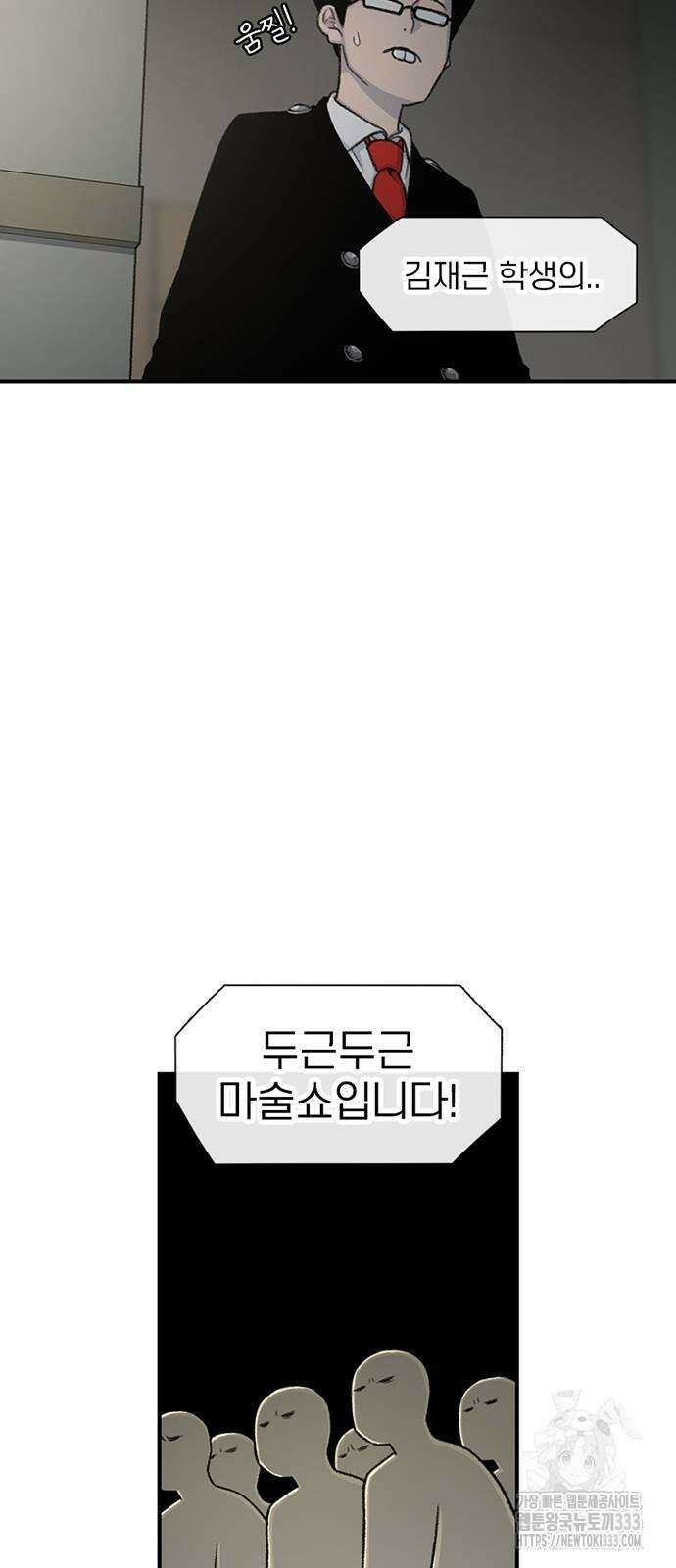 별이삼샵 164화 8