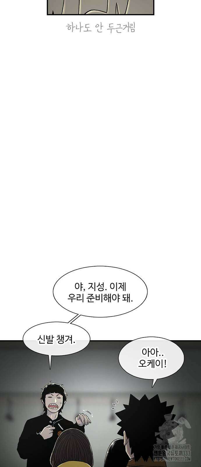 별이삼샵 164화 9
