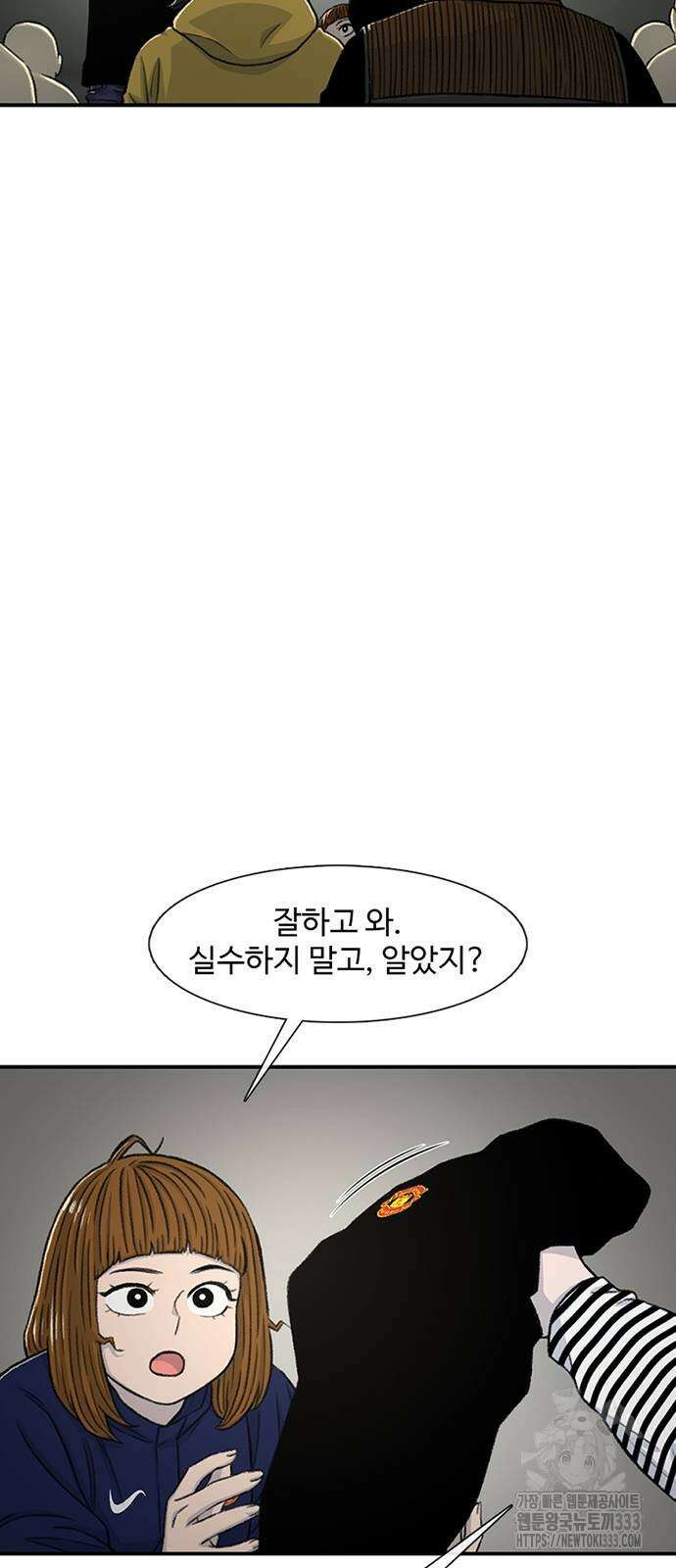 별이삼샵 164화 10